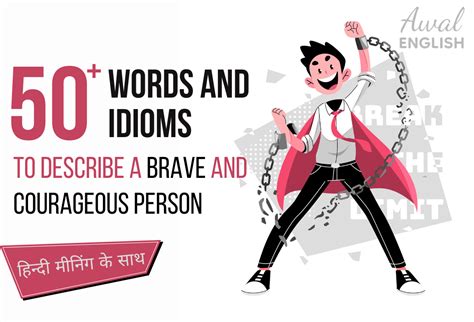50 Words And Idioms To Describe A Brave And Courageous Person