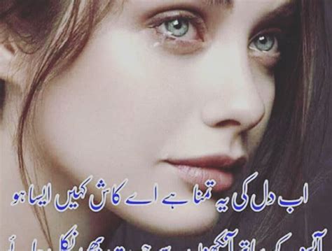 Sad Shayari Urdu Sad Poetry In Urdu 2 Lines Full Sad Poetry