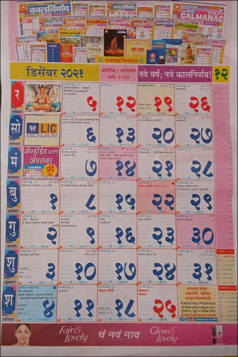 Aug 24, 2021 · kalnirnay 2021 marathi calendar in pdf photo. Kalnirnay Marathi Calendar 2021 Pdf Online - कालनिर्णय मराठी कैलेंडर 2021 Free Download ...