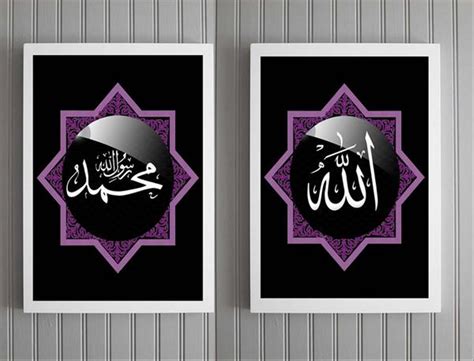 Kaligrafi Allah Dan Muhammad Png - Gambar Islami