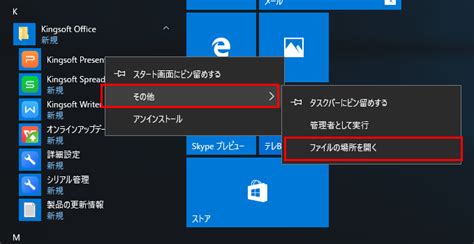 Requirements windows xp 32 or later. デスクトップにショートカットを作成する方法（Windows 10） - KINGSOFT サポート