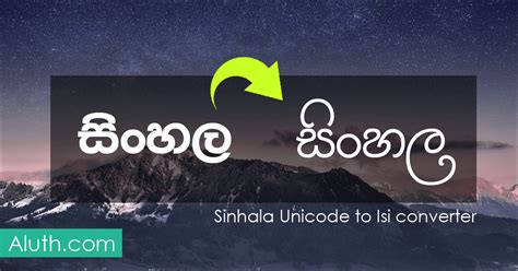 Sinhala Unicode To Font Converter Swapvsa