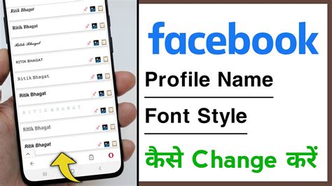 How To Change Facebook Name Font Style Youtube