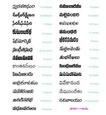 Cursed fonts make the text messed up with diacritic marks so that it's hardly readable. Telugu Latest Fonts - energyfasr
