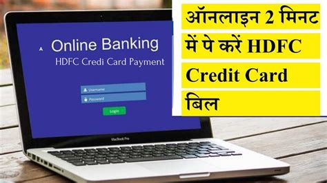 Check spelling or type a new query. How to Pay HDFC Credit Card Bill Online II क्रेडिट कार्ड पेमेंट ऑनलाइन II Safe and Secure ...