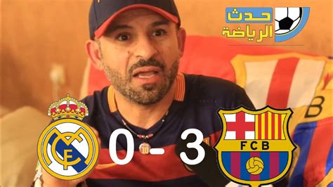 ••• الى اين وصل حال الفريق سابقا كنا نتحدث كم سيسجل برشلونه ولايهمنا اي الفرق سنواجه اما الان نتحدث عن الفرق التي سنتغلب عليها على الورق فقط وفي حقيقة الامر. ‫برشلونة يُخرج الريال بـ"الثلاثة" !! | موضوع الحلقة: التدخين 🚬‬‎ - YouTube