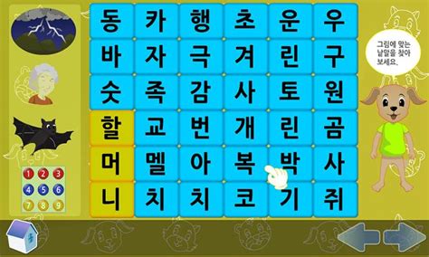 Hangul game [Learn Korean] for Android - APK Download