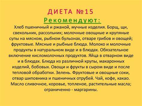 Блюда для диеты no 9 Лечебного Стола Диеты No 9 По Певзнеру — Похудение Диета Правильное Питание Лечебного Стола Диеты No 9 По Певзнеру — Похудение Диета Правильное Питание Блюда для диеты no 9