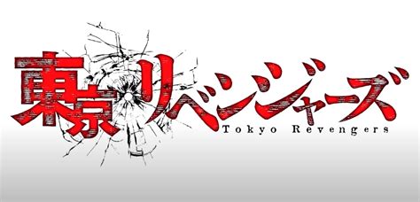 Download tokyo revengers episode 08 sub indo dalam format mkv 720p, mkv 480p, mp4 720p, mp4 480p, mp4 360p, mp4 240p. Nonton Anime Tokyo Revengers (2021) Sub Indo, Full Movie ...