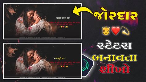 New Gujarati Status Video Editing 2023 💙trending Gujarati Text Effect