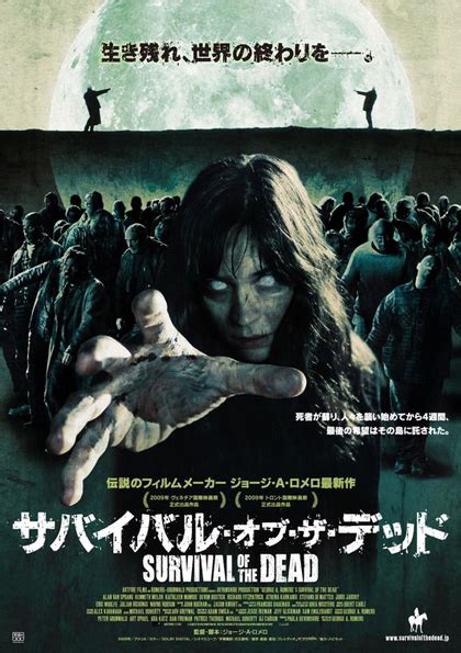 Poster 1 Survival Of The Dead