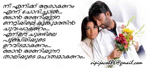 Mar 2 2019 explore renjith n raj s board malayalam quotes on pinterest. FRIENDSHIP-QUOTES-IMAGES-IN-MALAYALAM, relatable quotes ...