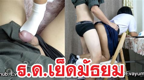 อีฟนักเรียนไทยเย็ด รดถุงเท้าแล้วเเตกใน Fuck Sock And Creampie Thai