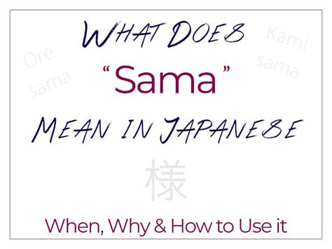 Ridiculed for having big teeth, bad breath, looking like a monkey or a babboon, and being overly defensive when something he howard gave him the name when he mispronounced baba louie an animation that gary was was collecting. What Does Sama Mean in Japanese? When, Why & How to Use it ...