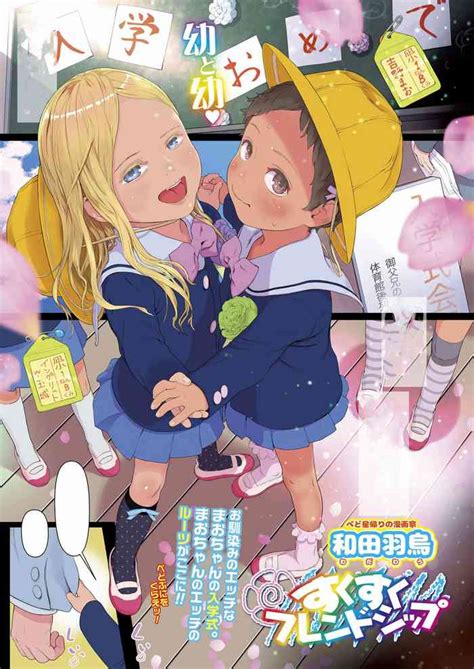 Sukusuku Friendship Nhentai Hentai Doujinshi And Manga
