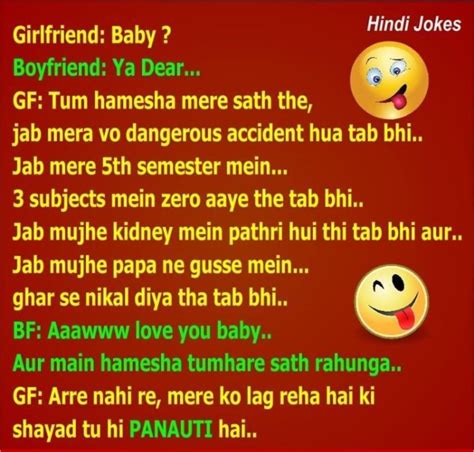 Jokes, funny jokes, jokes in hindi, santa banta jokes, हिंदी चुटकुले. gf bf jokes - DriverLayer Search Engine