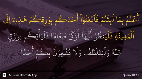 Maybe you would like to learn more about one of these? Al-Kahf ayat 19 - YouTube