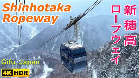 新穂高ロープウェイ shinhotaka ropeway 4k hdr 岐阜県高山市 takayama city u japan youtube