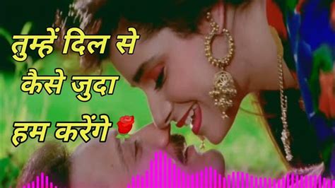 तुम्हे दिल से कैसे जुदा हम करेंगे Tumhe Dil Se Kaise Juda Hum Karenge Lyrics In Hindi Youtube