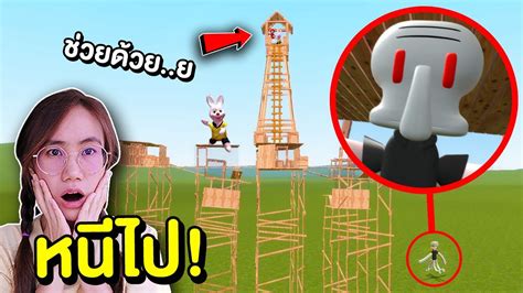 ผี Squidward สุดหลอน Vs บ้านของบันนี่ Mindandnat Youtube