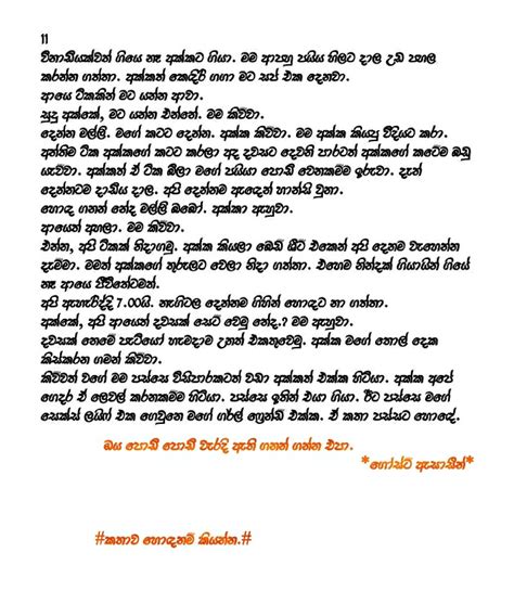 Nandamma Wadan Gamma Wadan Sinhala
