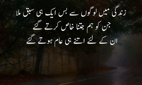 65 Best Heart Touching Quotes In Urdu Very Motivational Quotes
