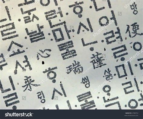 Traditional Korean Paper Hangul Language Stock Photo 2788753 Shutterstock