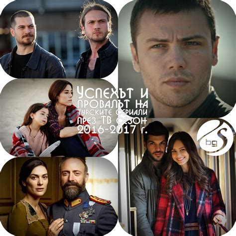 най новите турски сериали 2016