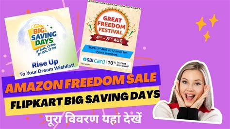 Hidden Loot Amazon Freedom Sale 2023 And Flipkart Big Saving Days Offer All Deals You Cant Miss
