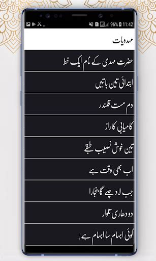 Updated Dajjal Kon Kab Kahan Abu Lubaba Shah Mansoor Urdu For Pc