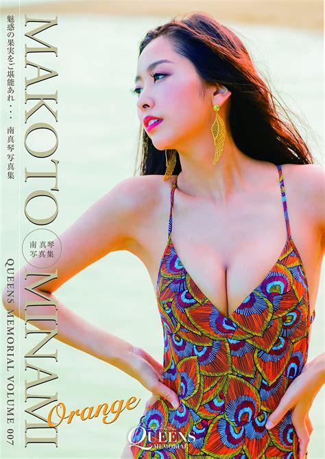 Makoto Minami Photobook Orange Queens Memorial Vol007 Japanese Book Store