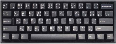 Write arabic without an arabic keyboard. Morocco (Arabic) Keyboard Labels - DSI Computer Keyboards