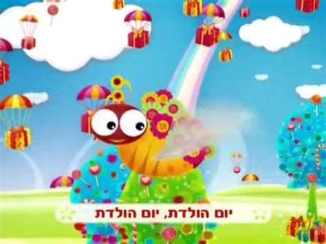 Full Clip Israeli Children Songs On Vimeo
