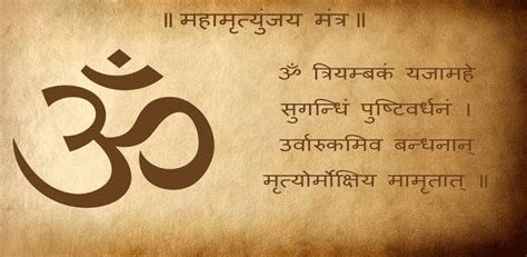 We each had to recite a. Mahamrityunjaya Mantra Lyrics and Meaning - sandeep kommineni - Medium