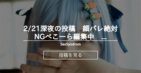 Ng Sexsyndrom Sexsyndrome