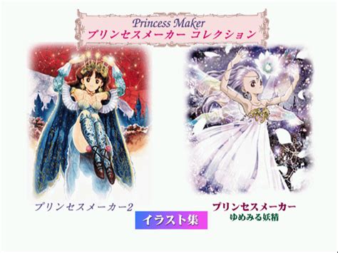 Buy Princess Maker Collection For Dreamcast Retroplace