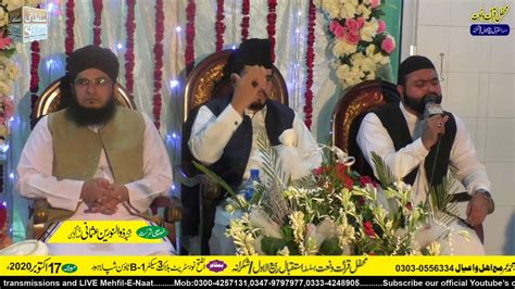 Tilawat E Quran E Pak Allama Qari Muhammad Zafar Ali Sialvi 2020