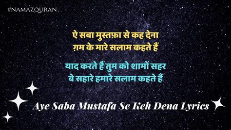Aye Saba Mustafa Se Keh Dena Lyrics By Ulhaz Umesh Qadri