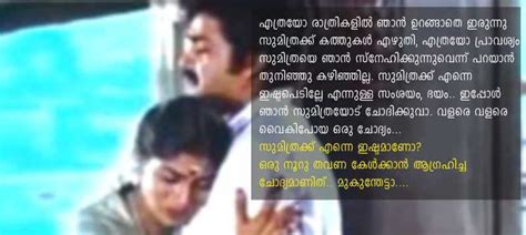 Romantic Malayalam Dialogues Must Have Touched Your Heart