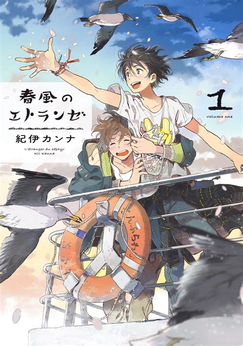 Category:Stranger in the Spring Manga | Umibe no Etranger Wiki | Fandom