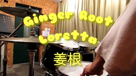 Ginger Root Loretta Drum Cover Youtube