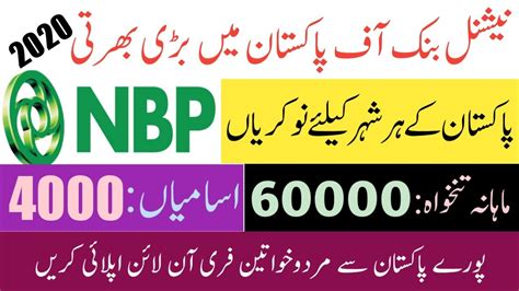 Latest NBP Jobs 2020 National Bank Of Pakistan L New Govt Jobs L Male