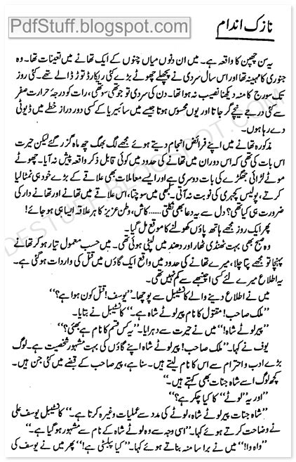 Urdu Font Sexy Story