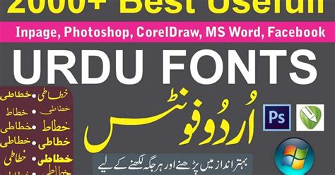 700 Best Urdu Fonts Collection Free Download For Windows 7810 Urdu