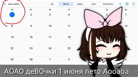 До конца года остаётся 213 дней. АОАООА 1 ИЮНЯ ЛЕТО - YouTube