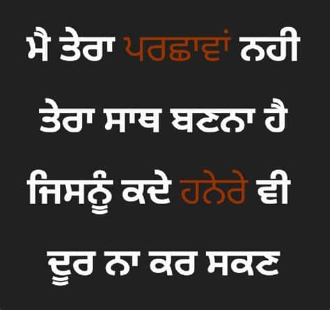 Today i am sharing with your impressive collection of love whatsapp status in urdu and english. Punjabi Love Pictures, Images