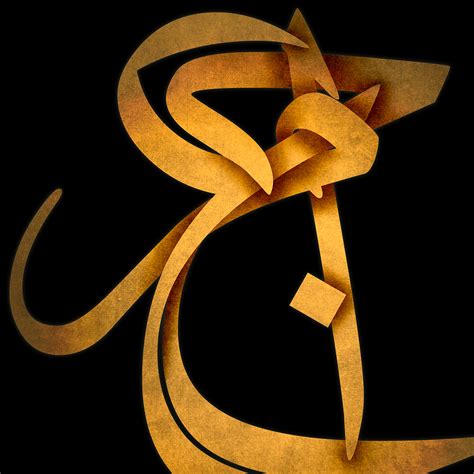 Letters Ecstasy Modern Arabic Calligraphy On Behance