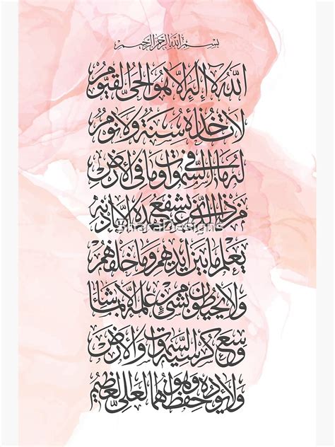 Kalligraphie Ayat Al Kursi Title Poster Printable Islamic Art Sexiz Pix