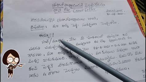 Telugu Language Telugu Formal Letter Format Transfer Letter Format My