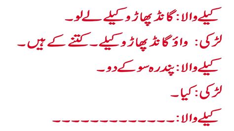 5 Funny Lateefay Urdu Jokes Latest Mazahiya Jokes Youtube
